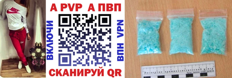 где можно купить   Череповец  Alfa_PVP VHQ 