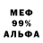 ГЕРОИН хмурый Werther Azevedo