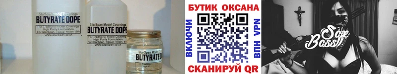 МЕГА ссылка  хочу   Череповец  Бутират буратино 