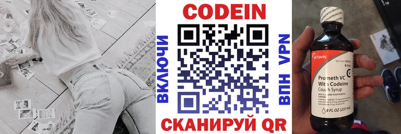 Кодеиновый сироп Lean Purple Drank Череповец