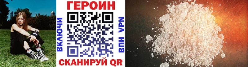 Героин VHQ  Череповец 