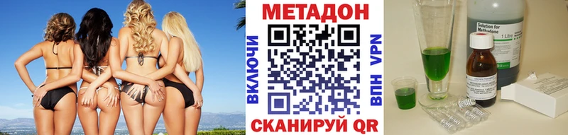 МЕТАДОН кристалл  ссылка на мегу зеркало  Череповец 